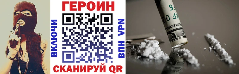 ГЕРОИН афганец  Шахунья 