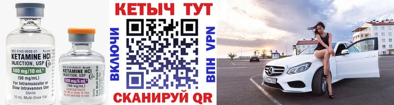 КЕТАМИН VHQ  Шахунья 