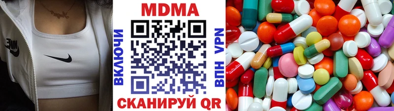 MDMA Molly  Шахунья 