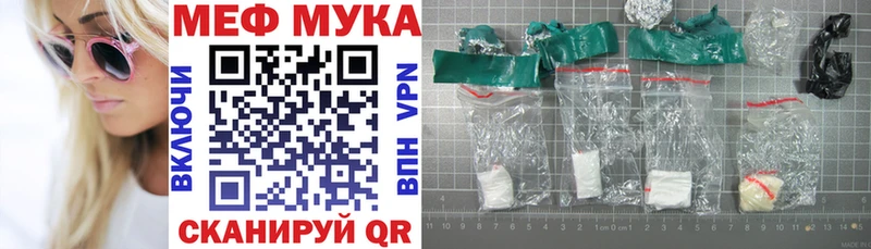 Меф mephedrone  Шахунья 