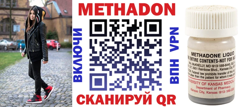 МЕТАДОН кристалл  где продают   Шахунья 