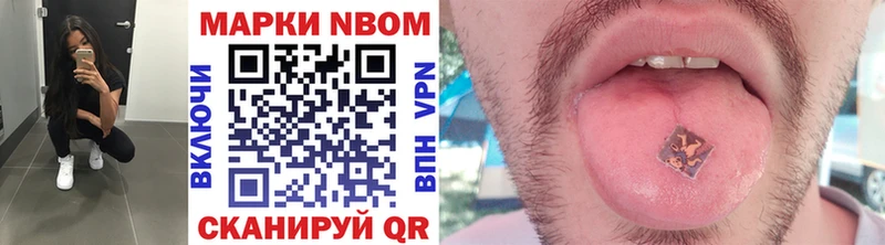 Марки 25I-NBOMe 1,8мг  наркотики  блэк спрут ссылка  Шахунья 